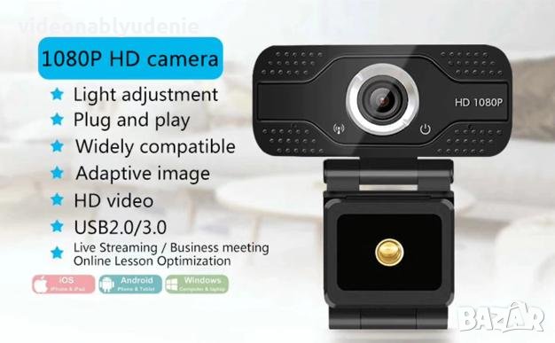 Видеоконференция FULLHD 1080P 30fps Универсална Web Камера с Микрофон за PC Smart TV STB TV Box 130°, снимка 2 - Камери - 28797264