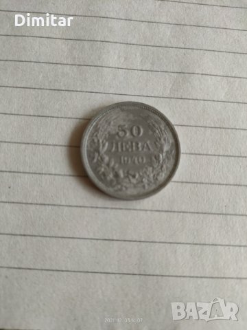 50 лв -1940, снимка 2 - Нумизматика и бонистика - 35015905