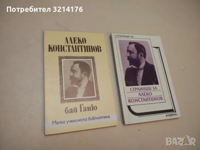 Страници за Йордан Йовков. Творчеството на писателя в българската литературна критика – Сборник, снимка 3 - Българска литература - 49881165