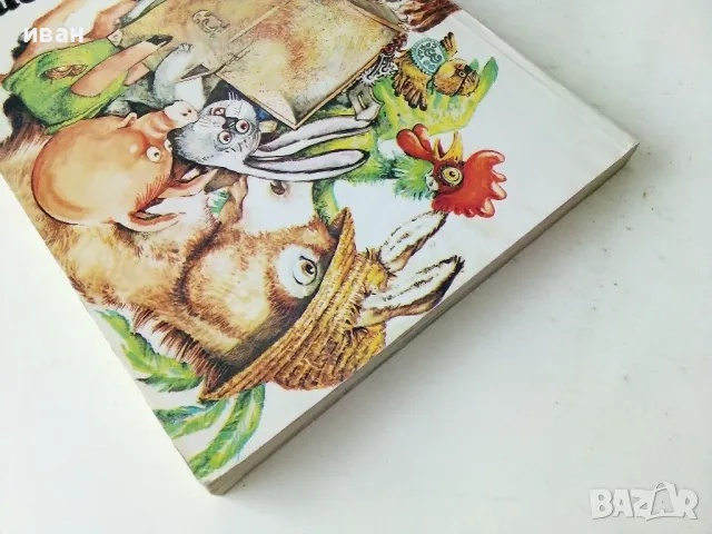 Най-златното злато - Петя Караколева - 1986г., снимка 7 - Детски книжки - 50243029