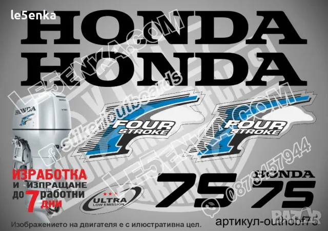 HONDA 90 hp Хонда извънбордови двигател стикери надписи лодка яхта, снимка 17 - Аксесоари и консумативи - 43044330