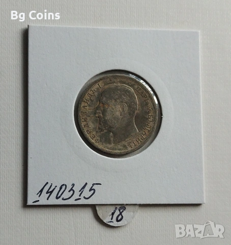 1 лев 1913, снимка 2 - Нумизматика и бонистика - 53602987