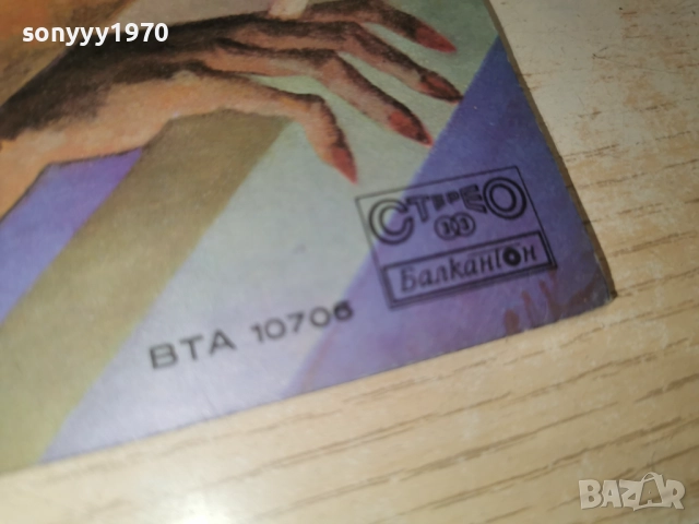 ЕСТРАДНА МОЗАЙКА 1112250725, снимка 4 - Грамофонни плочи - 52730044