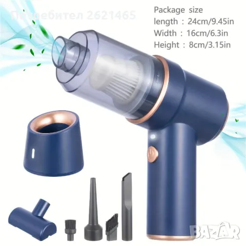 Безжична прахосмукачка за кола - автомобил, дома 4000 mAh, с издухване, снимка 4 - Прахосмукачки - 47898745