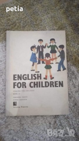 Английски език за деца