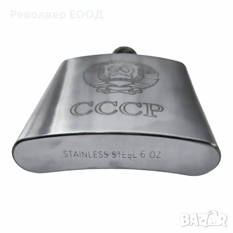 Малка метална манерка с лого СССР - Сърп и чук, снимка 3 - Колекции - 44043311
