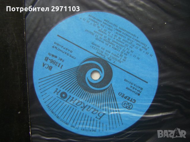 ВСА 11386 - Георг Фридрих Хендел - Музика на водата, снимка 3 - Грамофонни плочи - 33003799