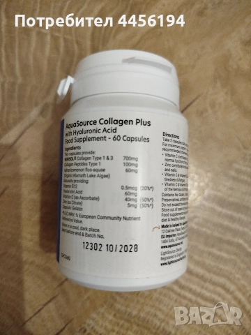 Колаген 60 капсули , снимка 2 - Хранителни добавки - 52813131