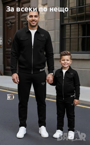 Prada Екип За Баща И Дете🔝Мъжки Екип Прада🔝Детски Екип - Различни Цветове Код SK619, снимка 2 - Спортни дрехи, екипи - 53092408