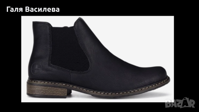 Дамски боти Rieker