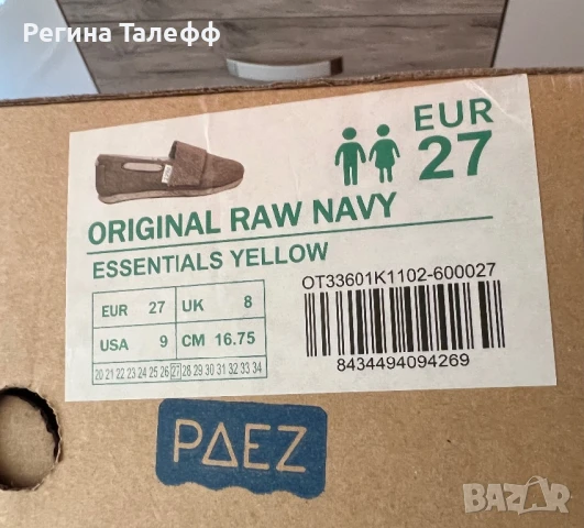 Детски еспадрили Paez #27, снимка 4 - Детски обувки - 50914902