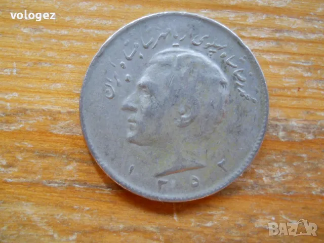 монети - Грузия, Иран, Шри Ланка, Южна Корея, снимка 12 - Нумизматика и бонистика - 49362634