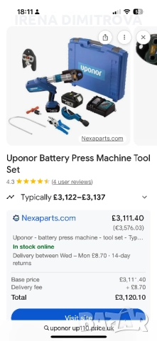 Uponor up110, снимка 18 - Други инструменти - 52352341