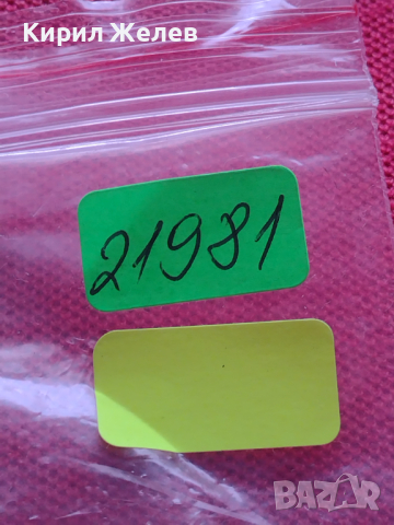 Лот 8 броя заден капак за ръчен часовник за части колекция 21981, снимка 10 - Други - 44853454