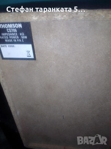 тонколона Thomson , снимка 8 - Тонколони - 52000082