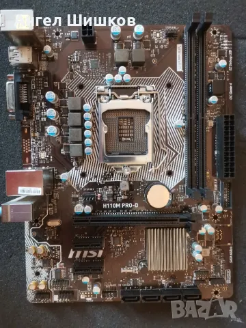 Дънна платка H110 MSI H110M PRO-D Socket 1151, снимка 1