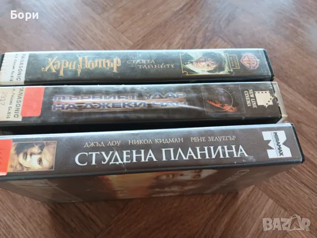 VHS Филми на видеокасети /6, снимка 10 - Други жанрове - 50292771