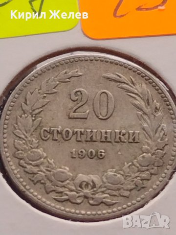 Монета 20 стотинки 1906г. Княжество България за КОЛЕКЦИОНЕРИ 39667, снимка 2 - Нумизматика и бонистика - 43043600