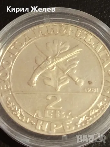 Юбилейна монета 2 лева 1981г. НРБЪЛГАРИЯ тема Хайдушко движение за КОЛЕКЦИЯ 26958, снимка 2 - Нумизматика и бонистика - 49166763