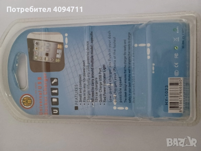 2 броя Car USB charger, снимка 2 - Аксесоари и консумативи - 52322197
