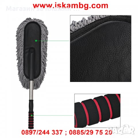 Четка за миене на автомобил. С микрофибърни влакна. Подходяща за сухо почистване, снимка 9 - Аксесоари и консумативи - 28394410