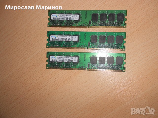 160.Ram DDR2 667 MHz PC2-5300,2GB.SAMSUNG.НОВ.Кит 3 Броя, снимка 1 - RAM памет - 40760776