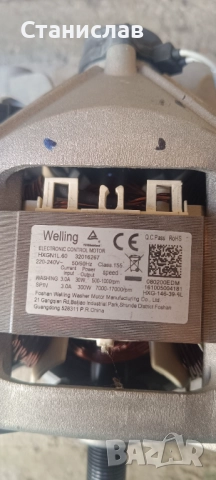 Електромотор за пералня