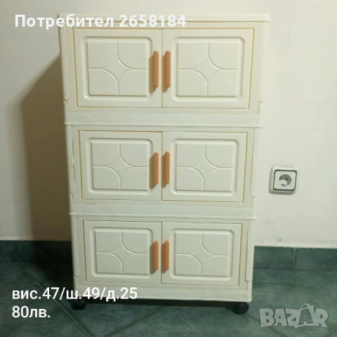 Различни модели шкафчета., снимка 3 - Други стоки за дома - 51850362