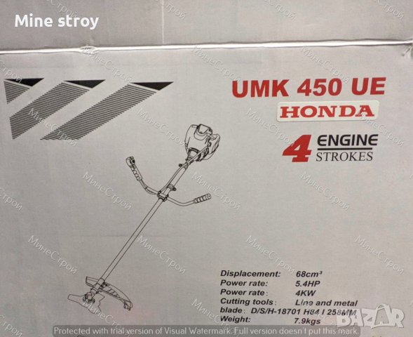 Бензинов 4-тактов Тример ХОНДА 68куб. Храсторез HONDA UMK450UE OHC, снимка 2 - Градинска техника - 39933910