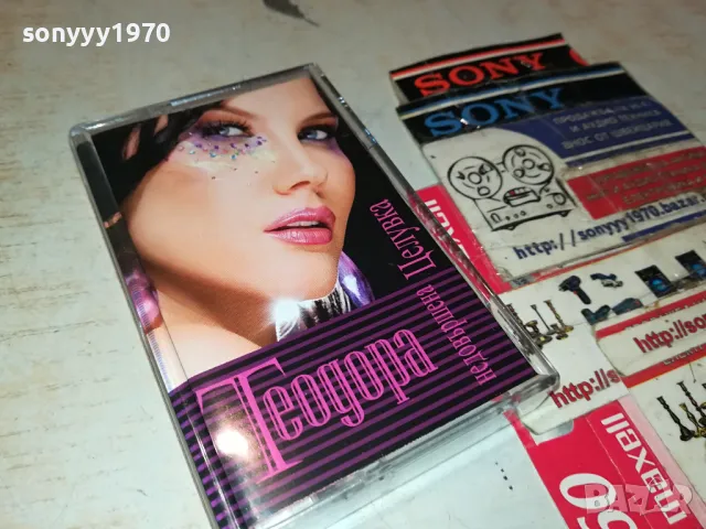 ТЕОДОРА-ОРИГИНАЛНА КАСЕТА 2903251905, снимка 3 - Аудио касети - 49689927