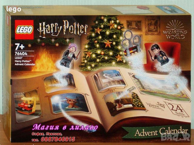 Продавам лего LEGO Harry Potter 76404 - Коледен календар, снимка 1 - Образователни игри - 38338165