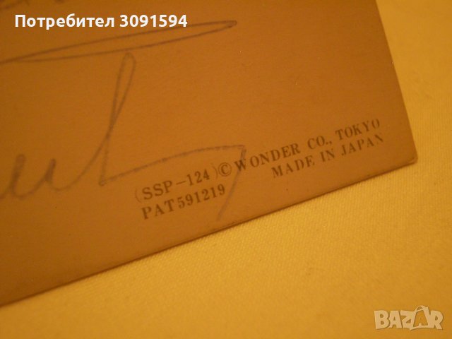 1978г колекционерска стерио картичка произведеня в Япония, снимка 6 - Колекции - 38864652