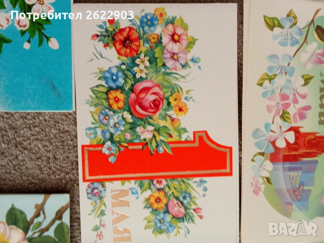 Руски поздравителни картички, снимка 9 - Колекции - 52413902