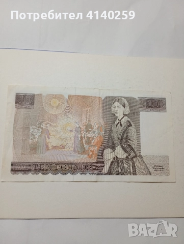 Великобритания Банкнота 10 Паунда 1988 г , снимка 4 - Нумизматика и бонистика - 51523138