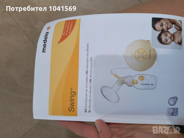 Помпа Medela Swing + подарък, снимка 2 - Помпи за кърма - 51855349