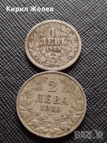 Две монети 1 лев 1925г. - 2 лева 1925г. Царство България редки за КОЛЕКЦИЯ ДЕКОРАЦИЯ 38101