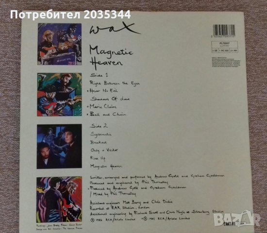 Винилова плоча WAX, снимка 2 - Грамофонни плочи - 28641449