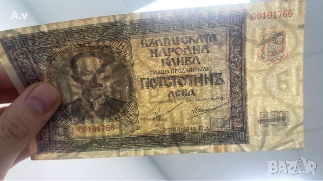 500 лева 1942, снимка 1 - Нумизматика и бонистика - 40603810