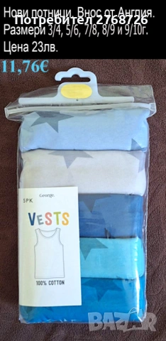 Нови дрехи, внос от Англия, САМО Размер 7-8г., снимка 5 - Други - 45233988