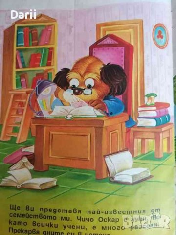 Скитникът Руфус -Женевиев Поран, снимка 2 - Детски книжки - 37854790