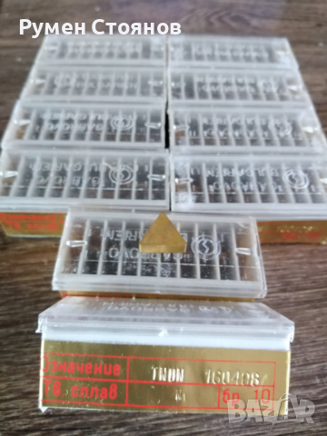 Твърдосплавни пластини