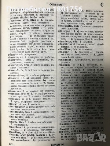 Латинско-български речник А-Z, снимка 6 - Чуждоезиково обучение, речници - 28519128