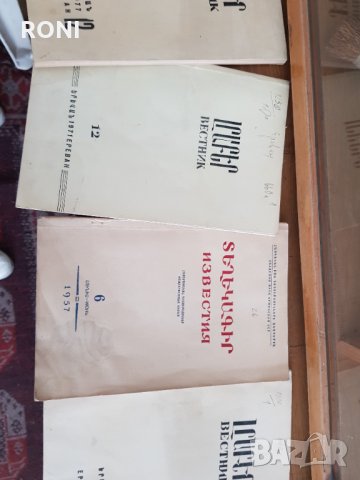 Стари арменски книги, снимка 1
