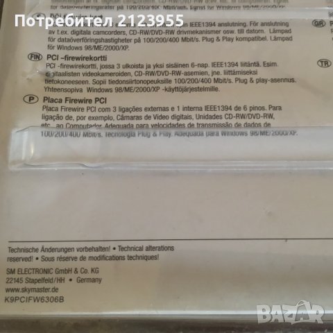 PCI FIREWIRE  CARD, снимка 10 - Други - 39872965