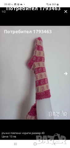 Ръчно плетени мъжки чорапи от вълна, размер 46, снимка 10 - Мъжки чорапи - 51863860