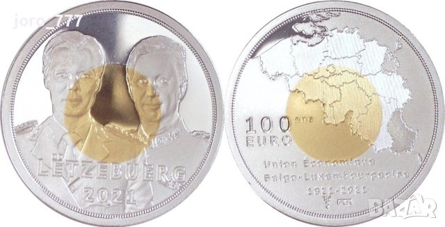 100 евро сребърно златна  монета "100 годишнина от икономически съюз на Белгия и Люксембург"