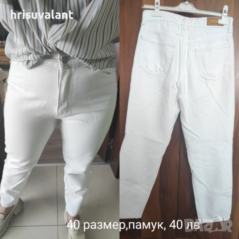 Дънки Pause jeans, Zara, Off- white и др, снимка 13 - Дънки - 34325044