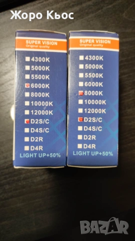 Ксенонови крушки D2S, снимка 6 - Аксесоари и консумативи - 53512983
