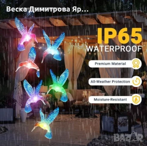 Многоцветна LED соларна лампа Колибри – Елегантно и екологично осветление за вашата градина и тераса, снимка 5 - Лед осветление - 50660034