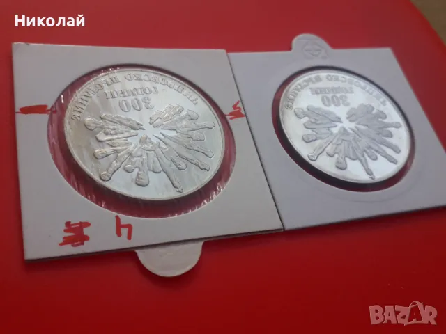 лот от 2 броя монети по 5 лева 1988г. "300 г. Чипровско въстание" -  гладък и назъбен гурт., снимка 3 - Нумизматика и бонистика - 49380336